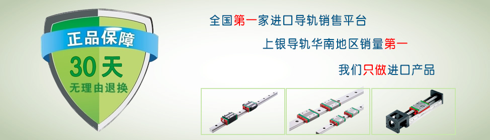 上銀導(dǎo)軌_上銀直線導(dǎo)軌